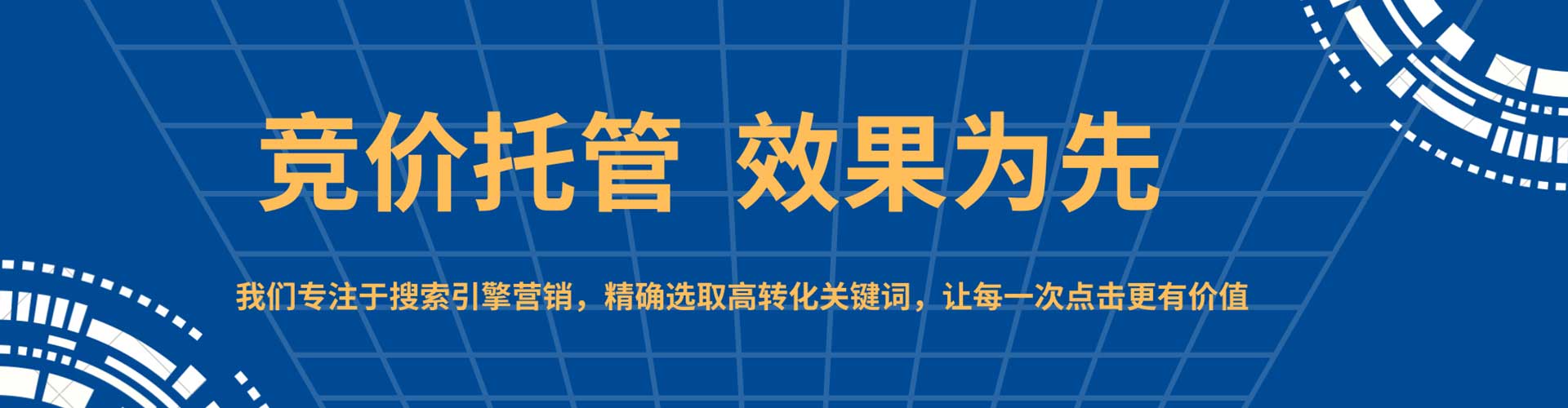 冀州sem竞价员